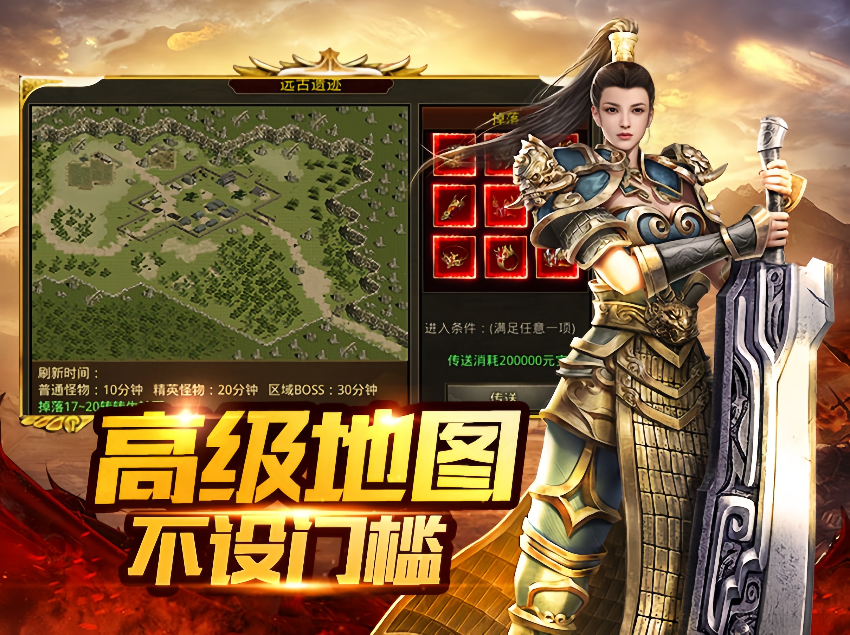 传世元神版：元神觉醒，无双合击，震撼传世战场