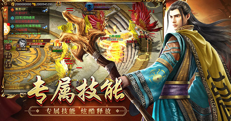 《传世元神版》手游夏日庆典：元神觉醒，狂欢不停歇