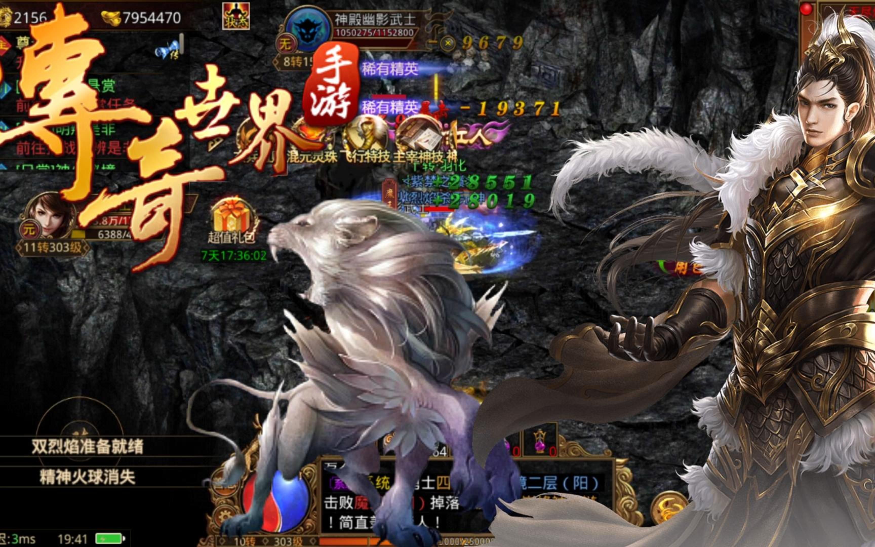 传世元神版：超强三职业玩法介绍