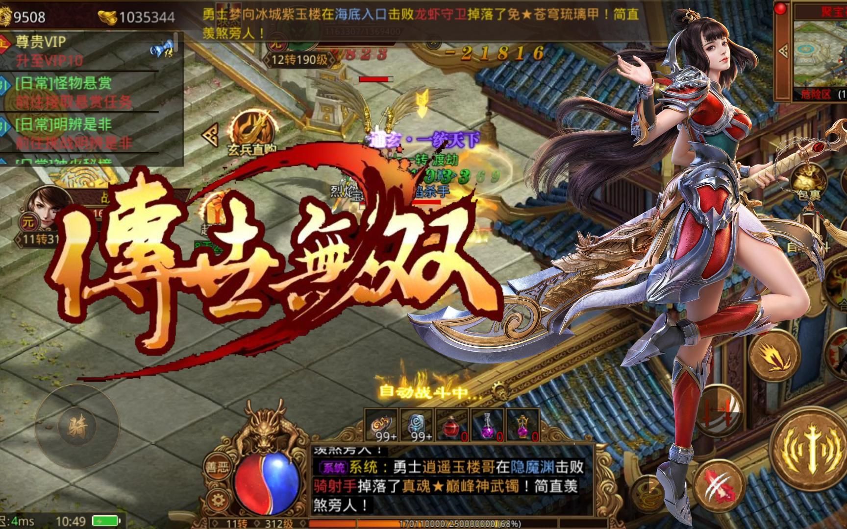 传世元神版：超强三职业玩法介绍(图2)