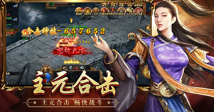 传世元神版官网：手游元神装备全品质养成方案 套装融合淬炼细节教学(图2)